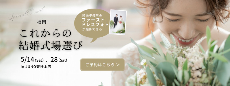 結婚が決まったおふたりへ これを読めば大丈夫 プロポーズ から 結婚式 までの流れ やるべきことを徹底解説 ドレッシーズ