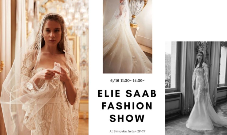 最高級ドレスブランドelie Saab エリーサーブ のドレスショーが無料で見学 6 16 Sun Inイセタンブライド ドレッシーズ